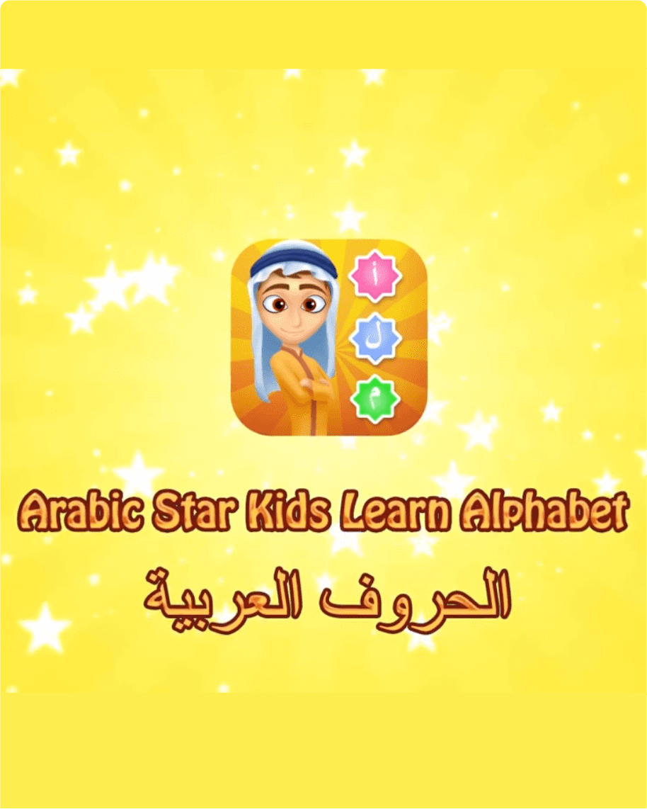 Arabic Star Kids Alphabet